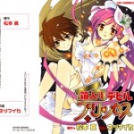 Hakoiri Devil Princess (箱入りデビルプリンセス) v1-6