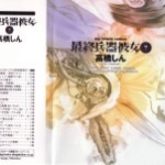 Saishuu Heiki Kanojo (最終兵器彼女) v1-7