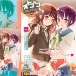 [Anthology] Otokonoko Heaven (オトコのコHEAVEN) v1-12 (ONGOING)
