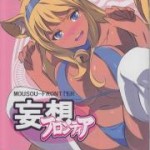 [Doujins] December 2013 Doujins Batch 17 (2013年12月同人バッチ17)