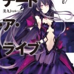 [Novel] Date A Live (デート・ア・ライブ) v1-13+SP (ONGOING)
