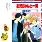 Oniichan to Issho (お兄ちゃんと一緒) v1-11