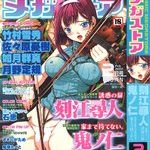 COMIC Megastore (コミックメガストア) 2007
