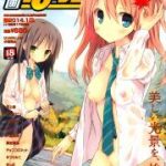 COMIC Manga Bangaichi (漫画ばんがいち) 2014