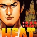 Heat (灼熱) v1-17