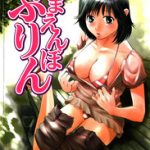 [成年コミック] PON Takahanada ポン貴花田